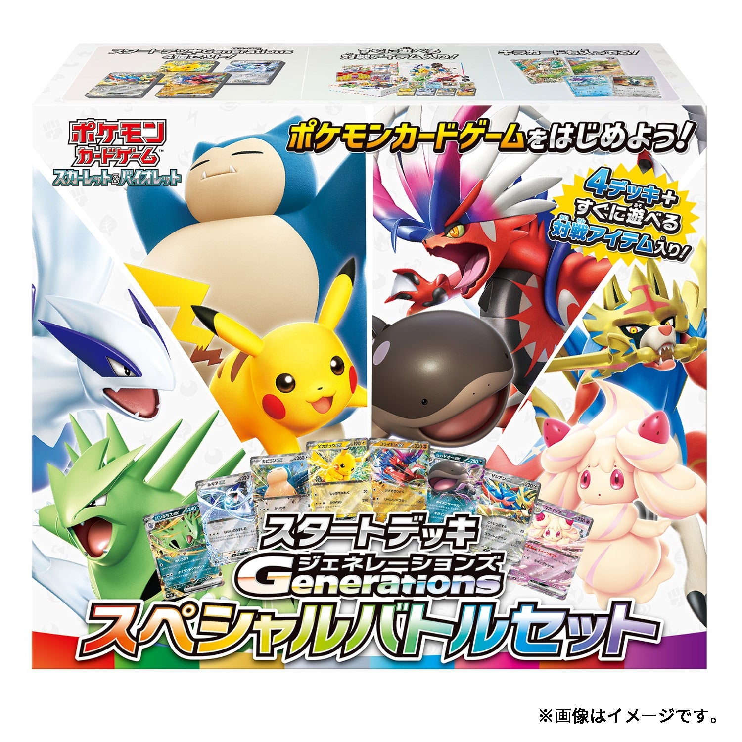 Generations Start Deck Special Battle Set